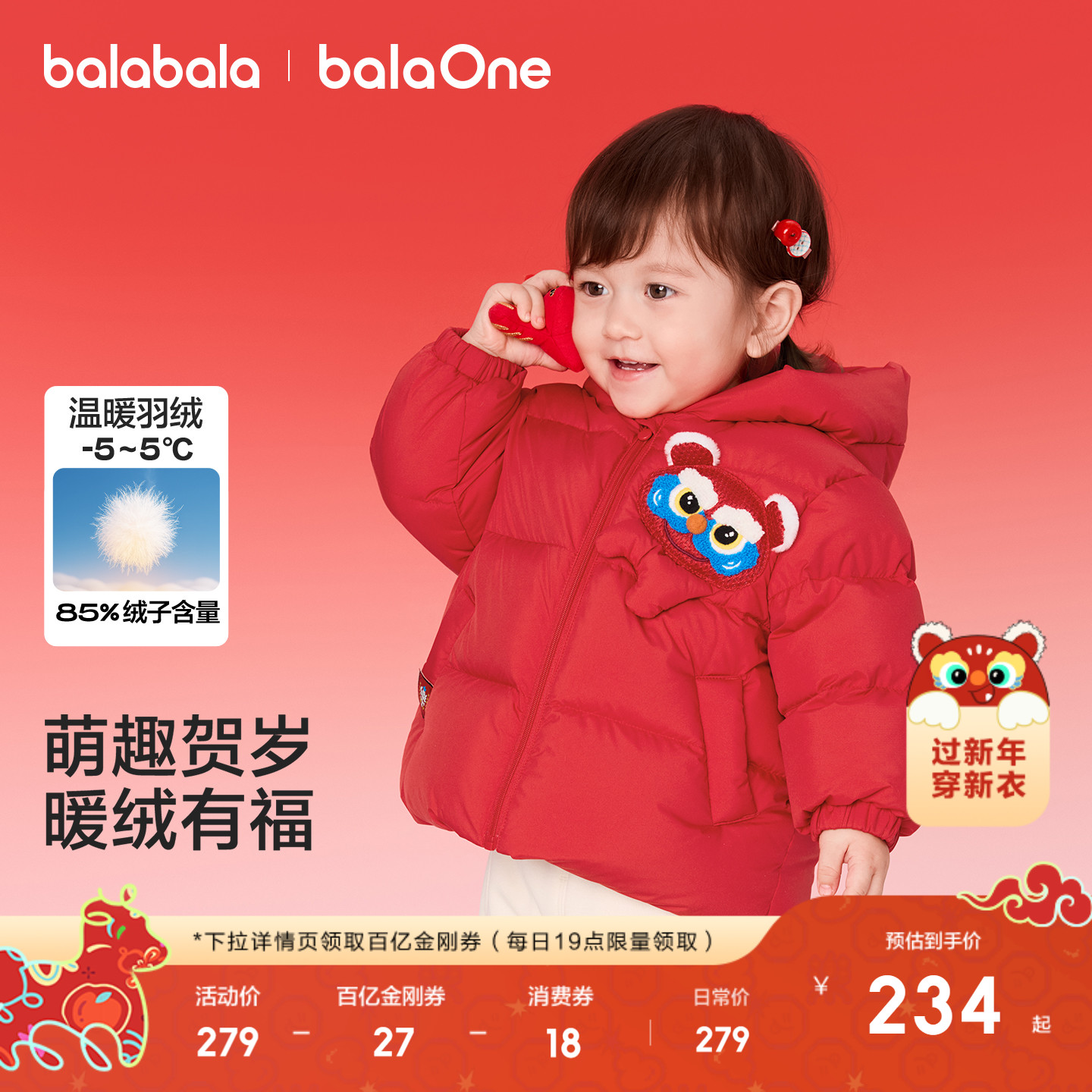 巴拉巴拉羽绒服男宝宝外套儿童潮