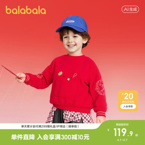 巴拉巴拉卫衣男卡通宽松落肩上衣