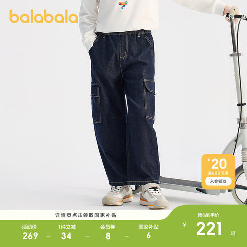 巴拉巴拉长裤男童牛仔弯刀裤舒适