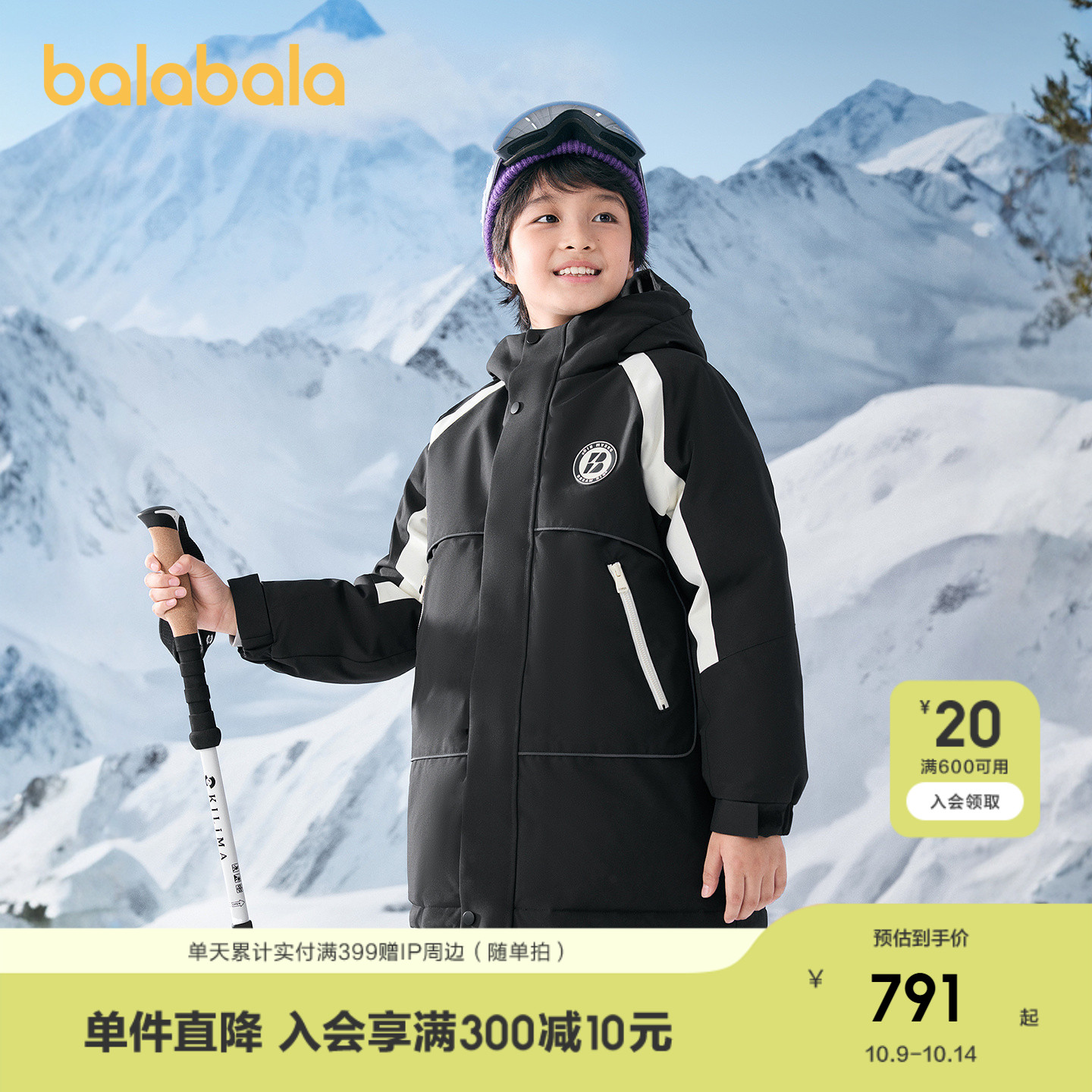 巴拉巴拉羽绒服男童三防加厚外套