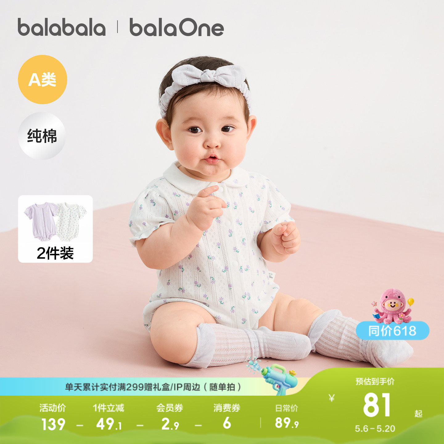 巴拉巴拉新生婴儿衣服宝宝包屁衣三角衣2026新款两件装全棉清新萌