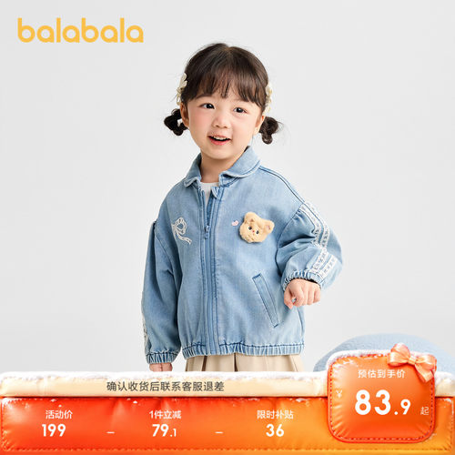巴拉巴拉外套女甜美蕾丝牛仔上衣