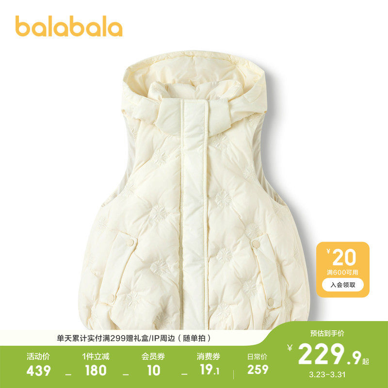 【premium】巴拉巴拉高端线冬季鹅绒服女童连帽保暖俏皮羽绒马甲