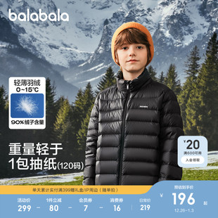 【商场同款】巴拉巴拉童装儿童轻薄羽绒服男女童2025新款冬装三防