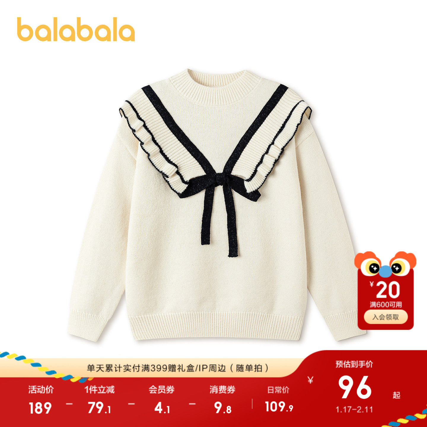 巴拉巴拉童装儿童毛衫女童秋冬装大童甜美套头针织衫内搭舒适时尚,童装/婴儿装/亲子装,毛衣/针织衫,淘宝优惠券,粉丝福利购,淘宝优惠卷