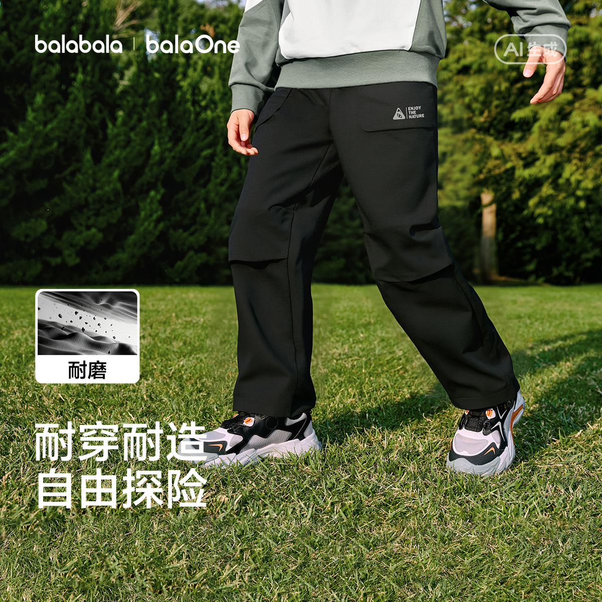 巴拉巴拉balaOne裤子户外耐磨