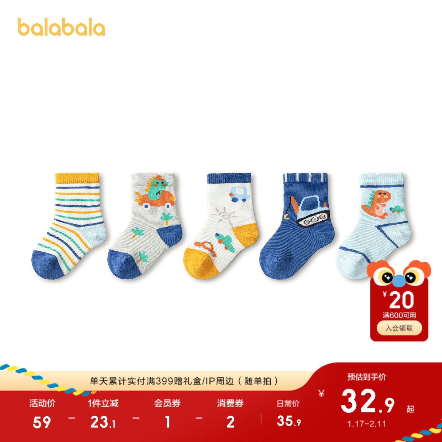 巴拉巴拉儿童袜子春秋保暖儿童学生袜透气男童女童小童宝宝五双装