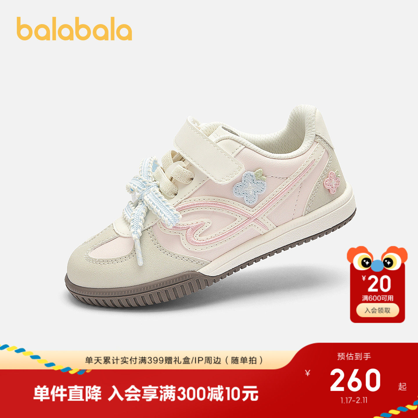 【商场同款】巴拉巴拉童鞋儿童休闲鞋女童2026新春秋甜美花朵板鞋,童鞋/婴儿鞋/亲子鞋,板鞋,淘宝优惠券,粉丝福利购,淘宝优惠卷