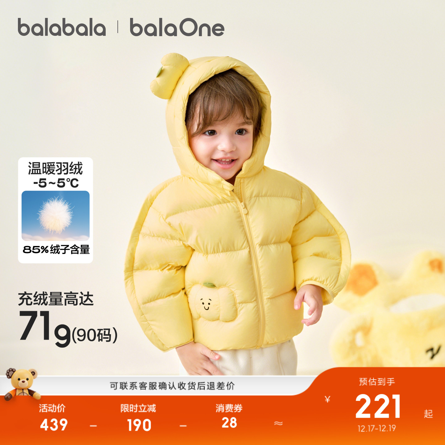 巴拉巴拉童装儿童羽绒服宝宝2025新款冬装男女童上衣加厚保暖外套