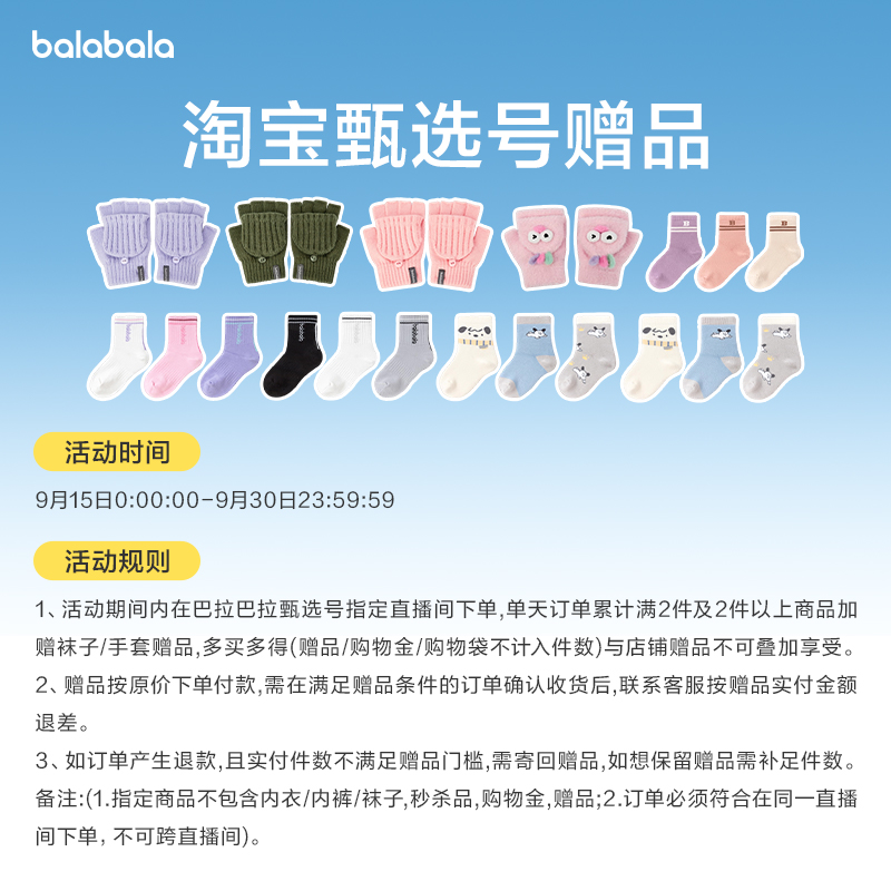 巴拉巴拉儿童袜子透气