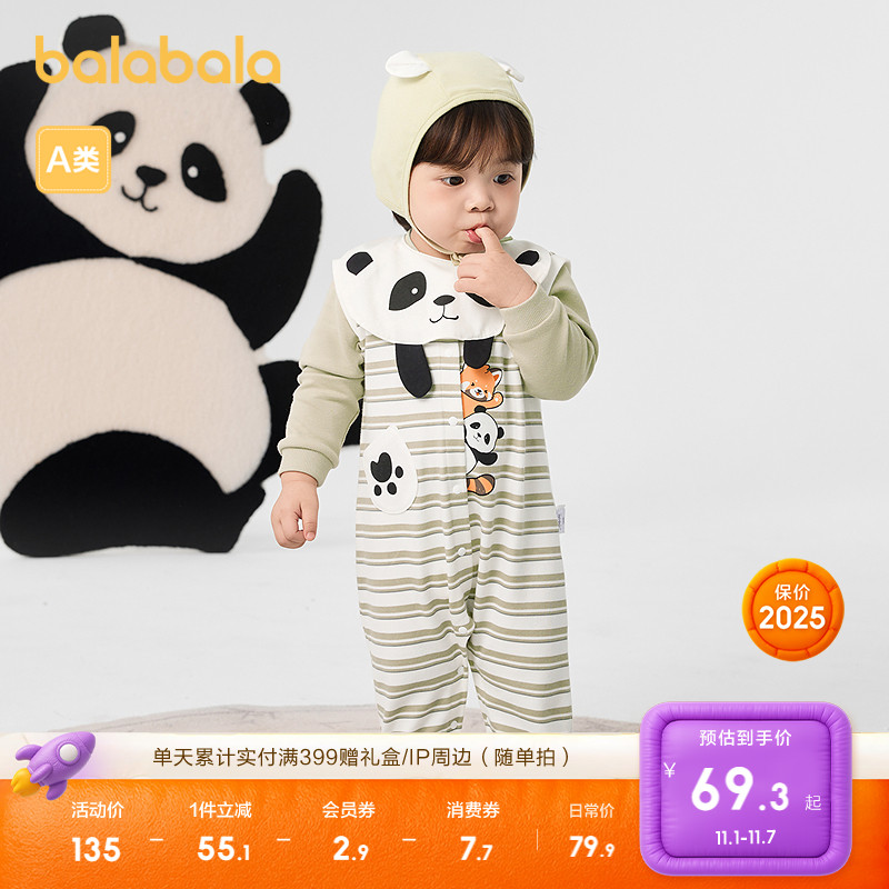 巴拉巴拉童装婴儿连体衣新生儿衣服儿童春秋装宝宝包屁衣爬服可爱