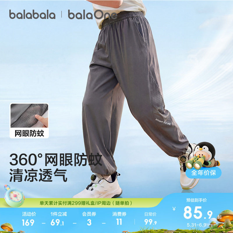 巴拉巴拉balaOne长裤运动裤宽松