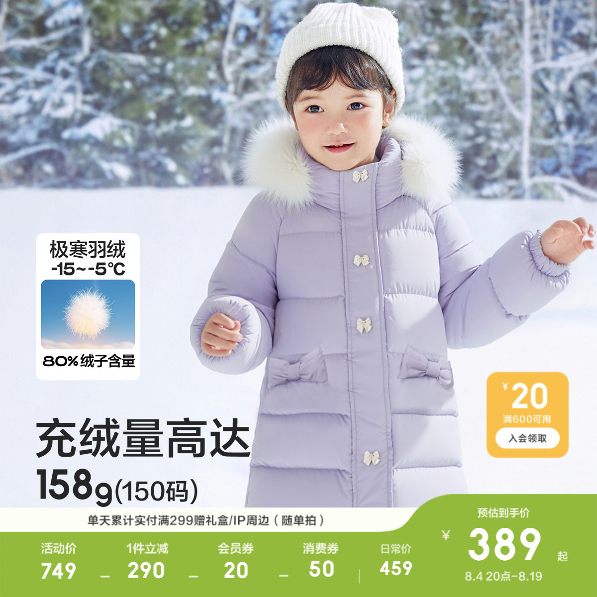 巴拉巴拉羽绒服女童加厚长款上衣