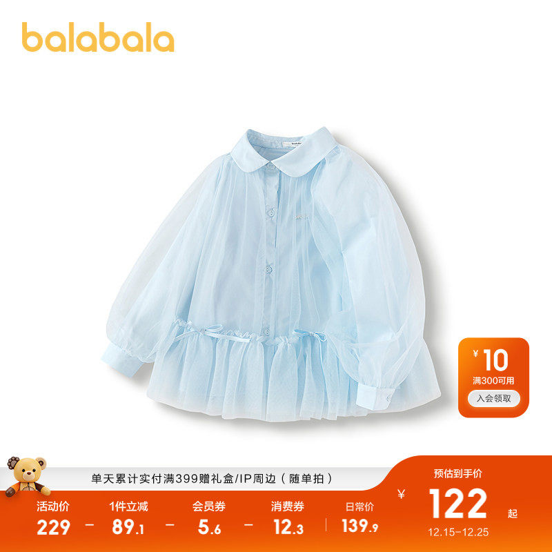 巴拉巴拉童装女童长袖衬衫儿童上衣2025秋装新款网纱衬衣甜美百搭