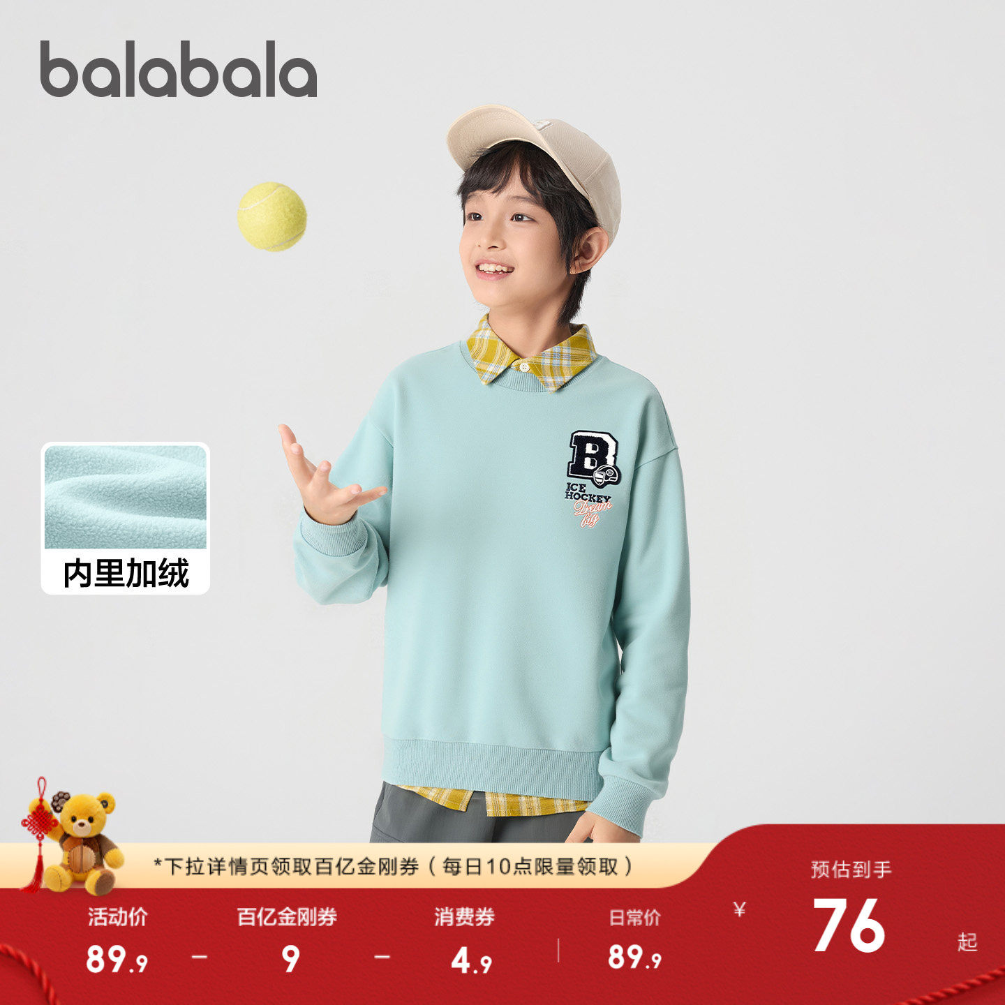 巴拉巴拉童装男童卫衣儿童秋冬中大童上衣加绒保暖休闲时尚百搭潮