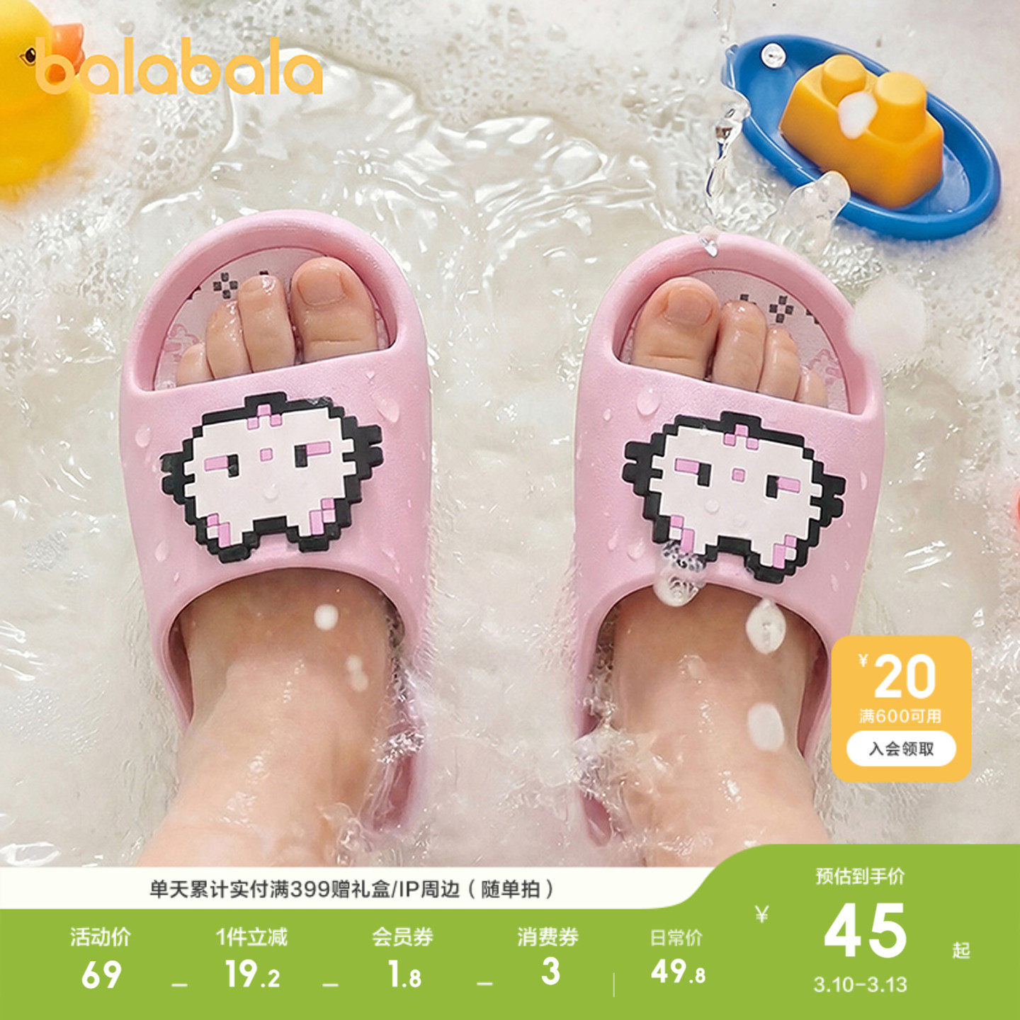 巴拉巴拉童鞋儿童拖鞋男女童2026年新款夏季萌趣立体小动物室内拖