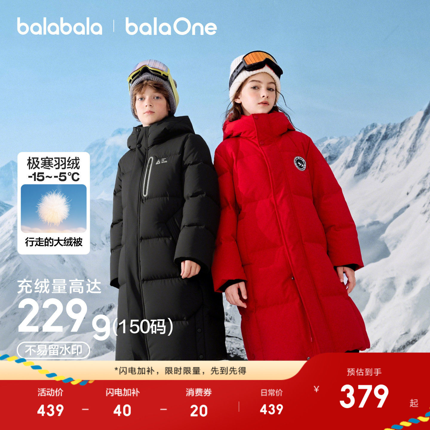 巴拉巴拉儿童羽绒服男童女童宝宝外套25年新款童装极寒长款拜年服