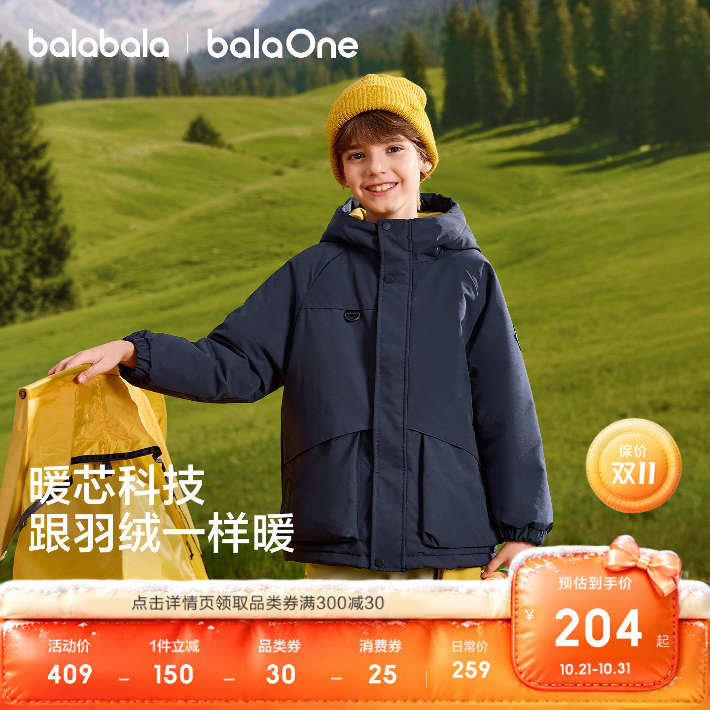 巴拉巴拉balaOne男童棉服外套潮