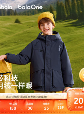 巴拉巴拉balaOne男童棉服外套潮