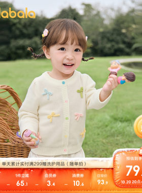 巴拉巴拉毛衣女童针织开衫蝴蝶结