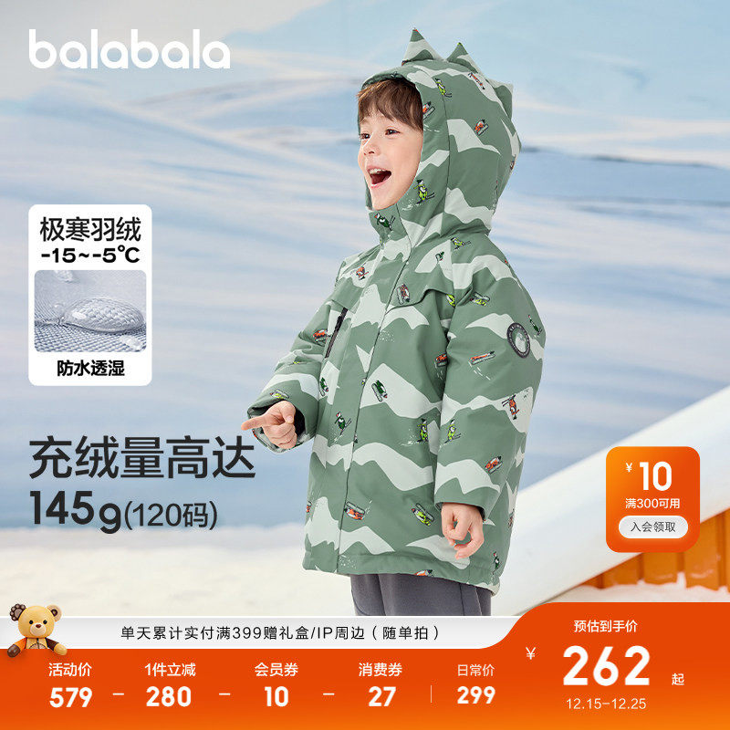 巴拉巴拉童装儿童羽绒服男童冬连帽恐龙造型外套上衣舒适户外潮款