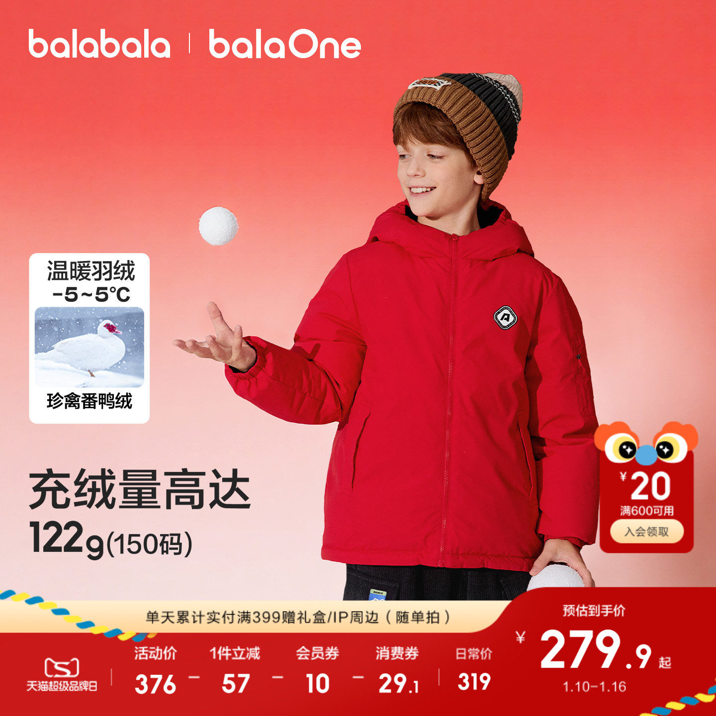 巴拉巴拉儿童羽绒服男女童户外防护外套保暖冬2025新款红色拜年服