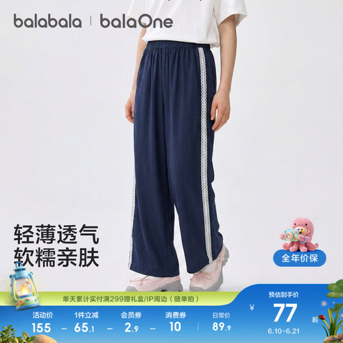 巴拉巴拉balaOne长裤女童直筒裤