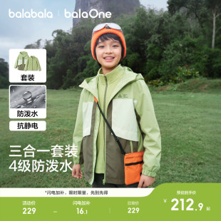 巴拉巴拉童装 透湿摇粒绒两件套保暖潮 男童厚外套儿童上衣2026春装