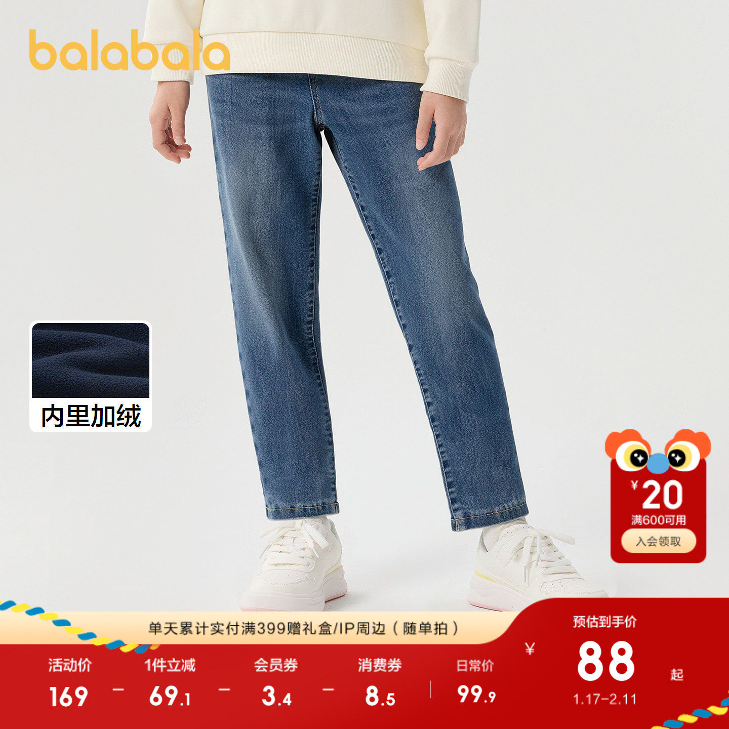 巴拉巴拉童装女童裤子冬装加绒牛仔长裤儿童舒适萝卜裤复古休闲潮