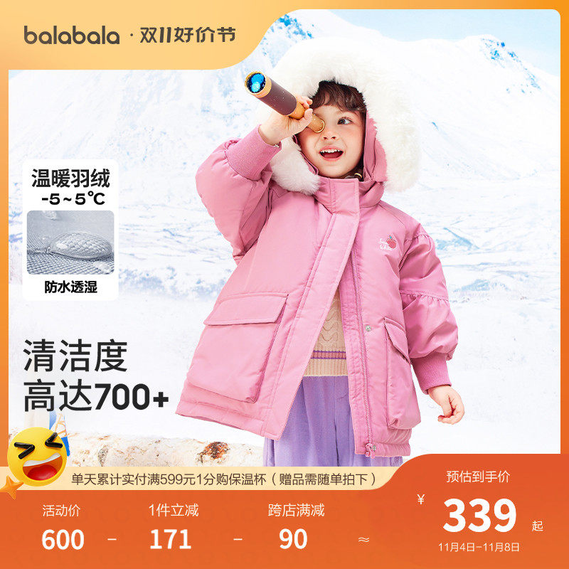 【白雪公主IP】巴拉巴拉儿童羽绒服女童冬季2023新款童装加厚外套属于什么档次？