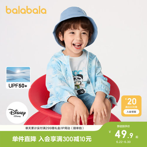 巴拉巴拉外套男童女童满印防晒衣