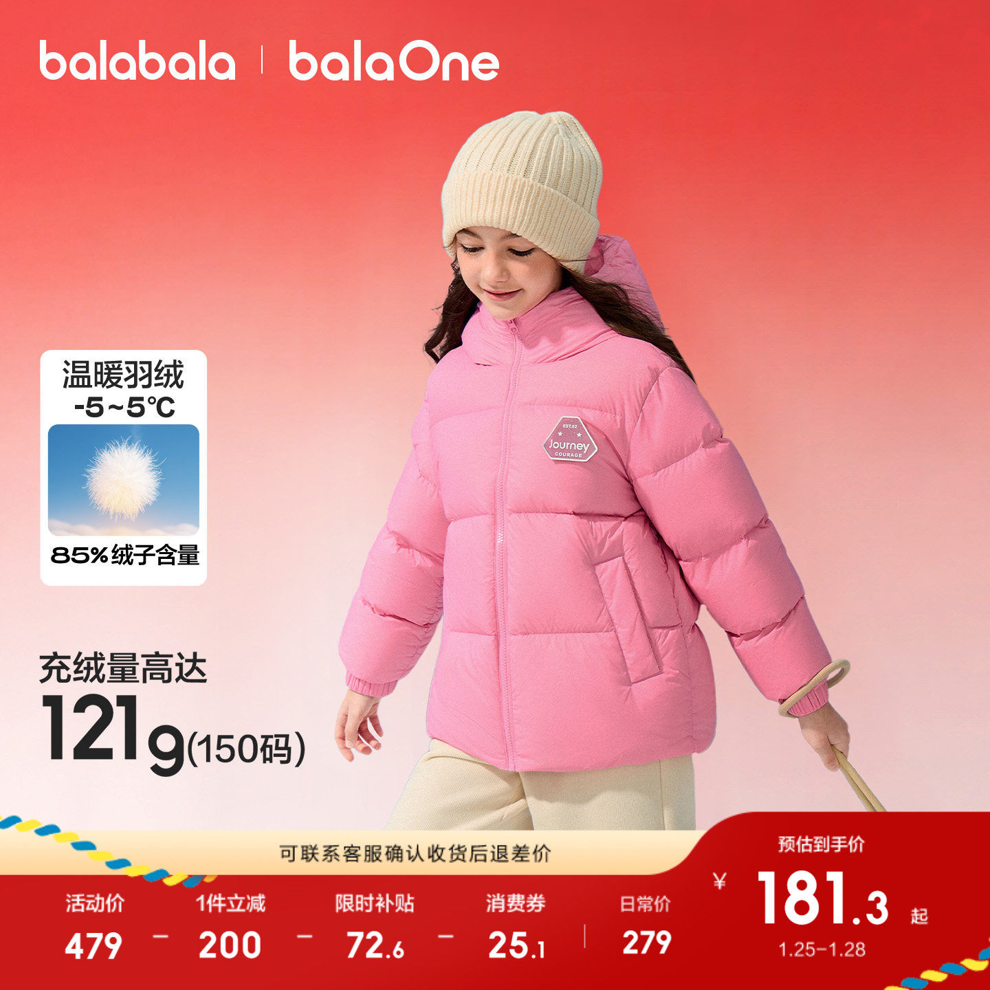 巴拉巴拉童装儿童羽绒服男童女童2025年冬装保暖三防加厚舒适上衣