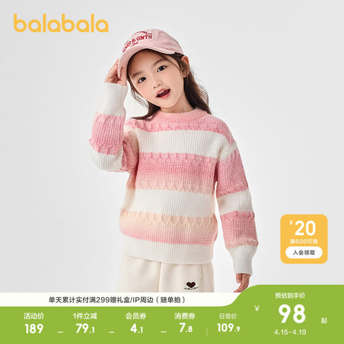 巴拉巴拉童装儿童毛衣女童秋冬装