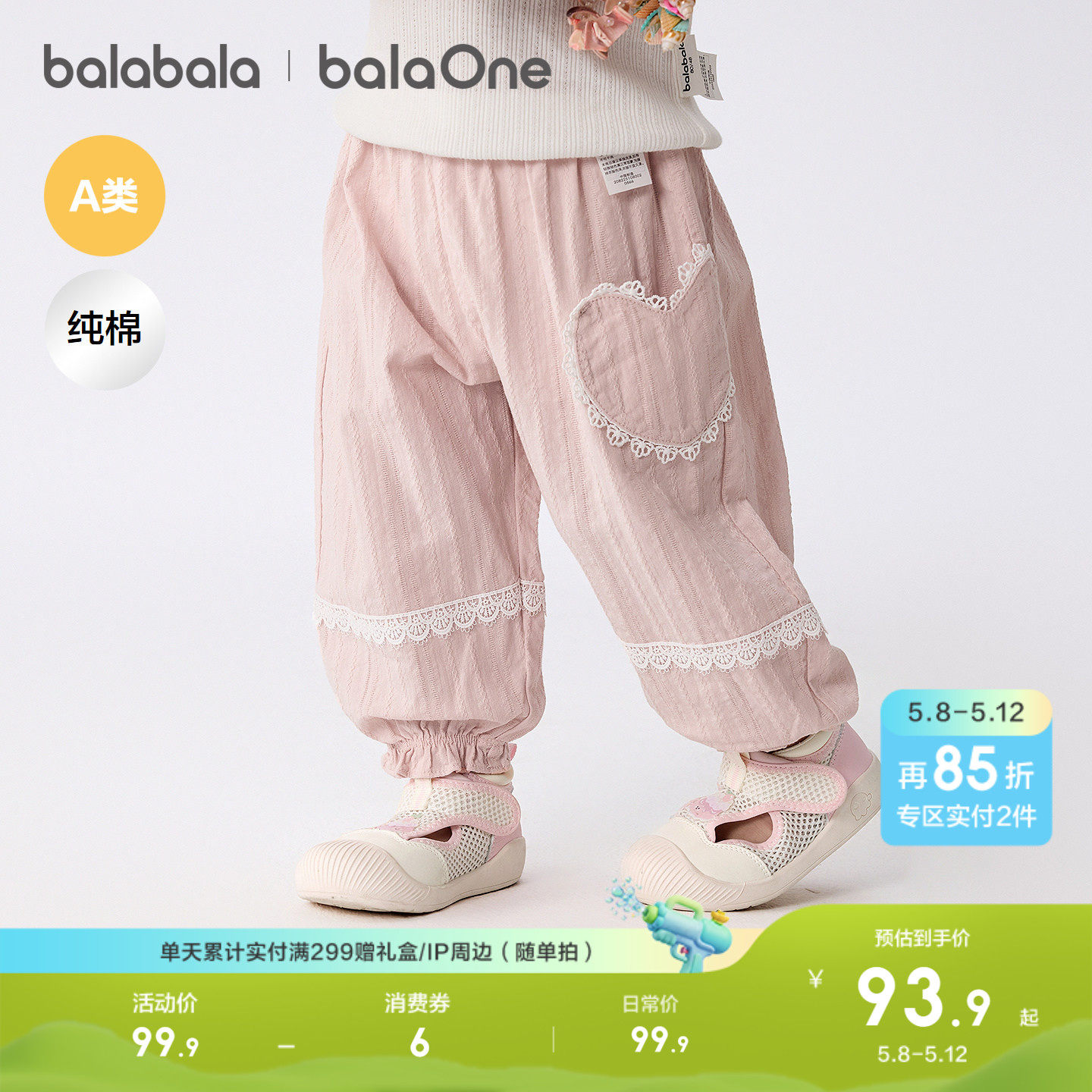 【balaOne】巴拉巴拉宝宝裤子婴儿防蚊裤女童2026新款夏季