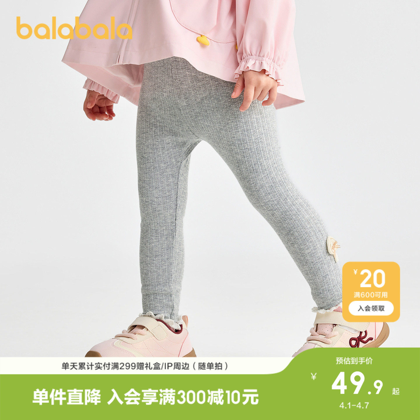 巴拉巴拉宝宝打底裤蕾丝花边长裤女童2026秋休闲长裤童装儿童裤子