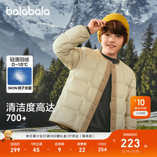 巴拉巴拉轻薄羽绒服男童女童轻薄