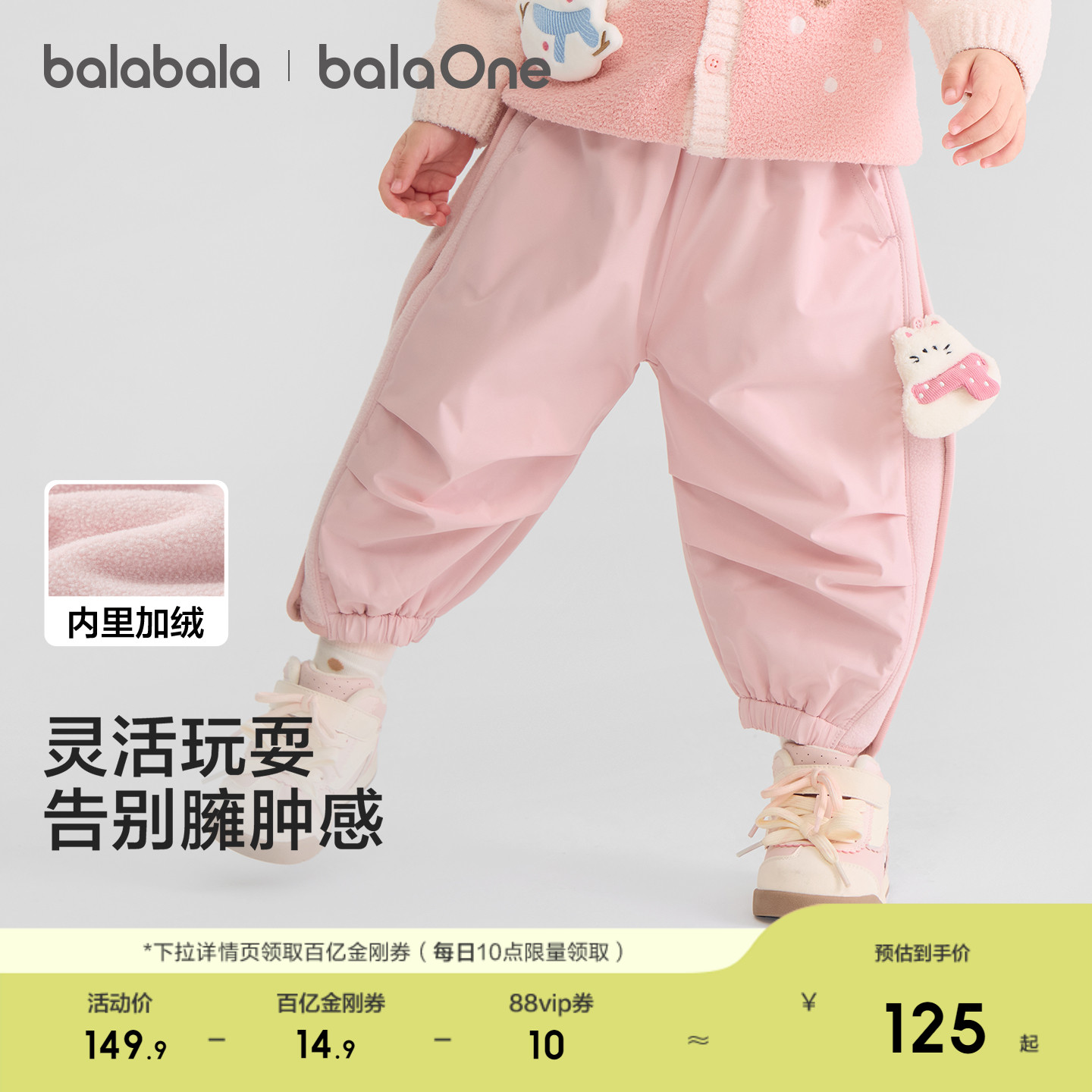 巴拉巴拉balaOne长裤加绒伞兵裤