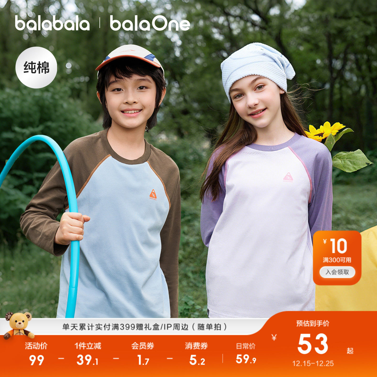 巴拉巴拉童装儿童长袖t恤男女童2026新款春装纯棉速干打底衫上衣