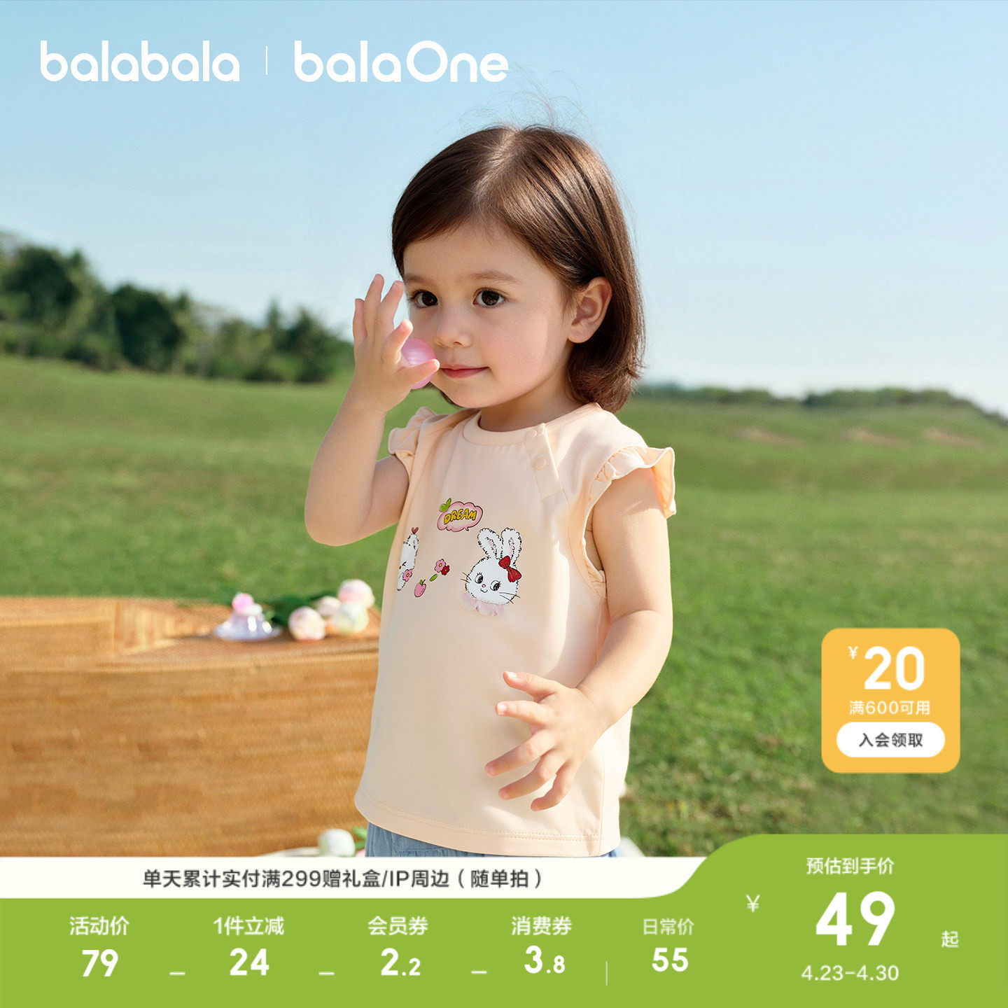 巴拉巴拉童装宝宝短袖t恤婴儿上衣女童2026新款夏装可爱时尚萌趣