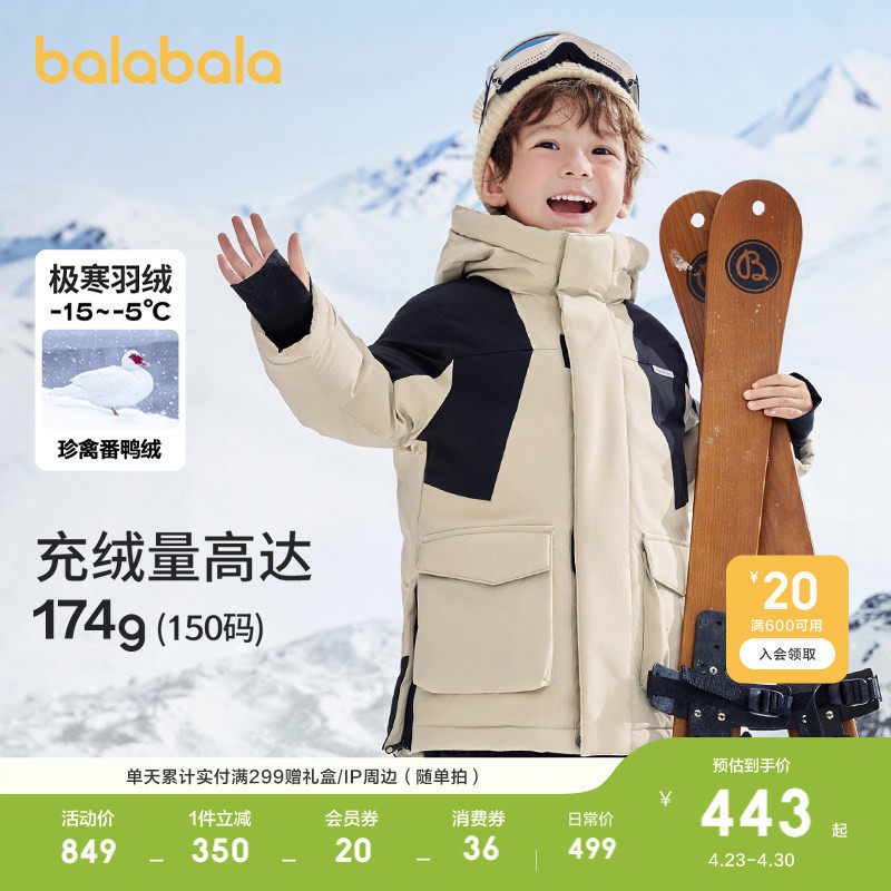 巴拉巴拉童装儿童羽绒服女童男童冬装加厚保暖防水外套潮上衣潮流