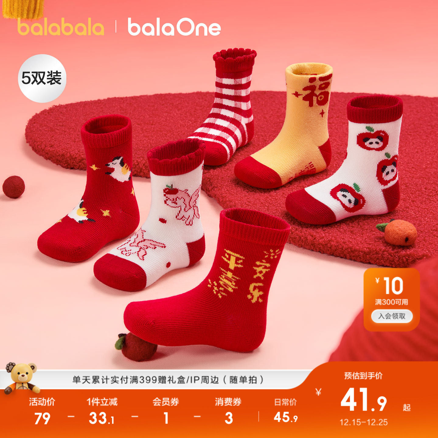 巴拉巴拉儿童袜子春秋男女童棉袜婴幼儿新年季马年红色中筒五双装