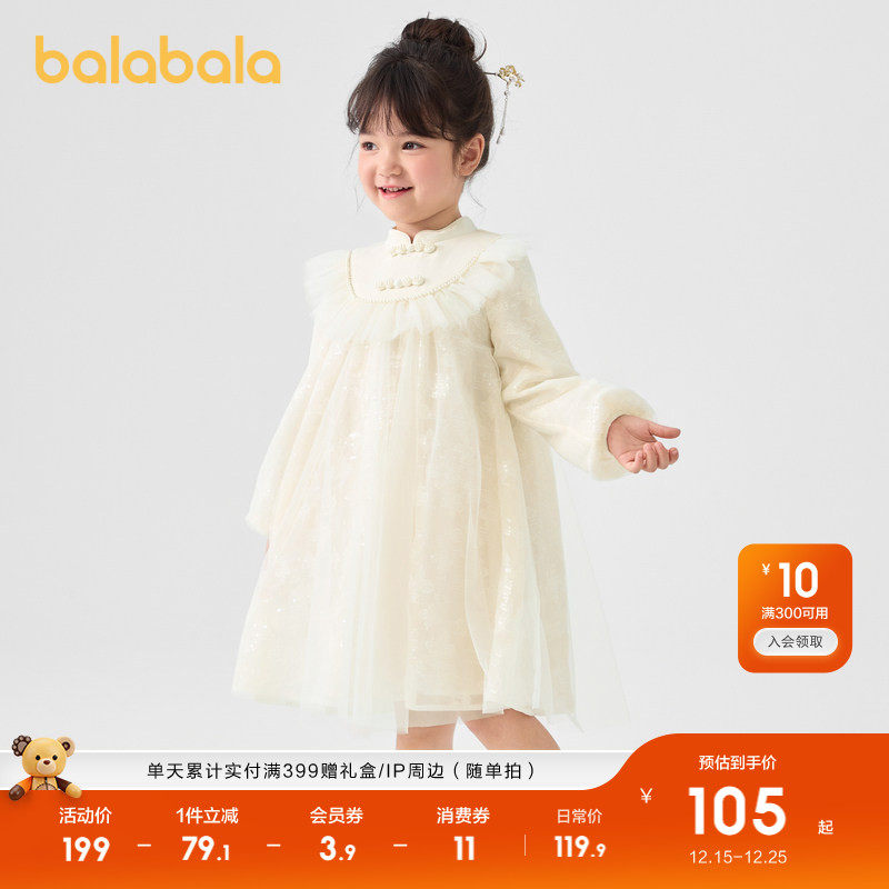 巴拉巴拉童装女童新中式连衣裙春秋装国风儿童网纱A字裙子旗袍潮