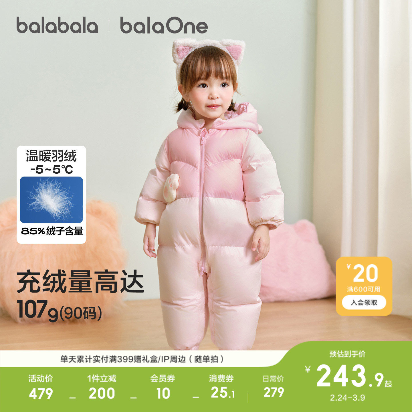 巴拉巴拉童装婴儿羽绒服连体衣2025新款新生儿宝宝冬装哈衣爬服萌