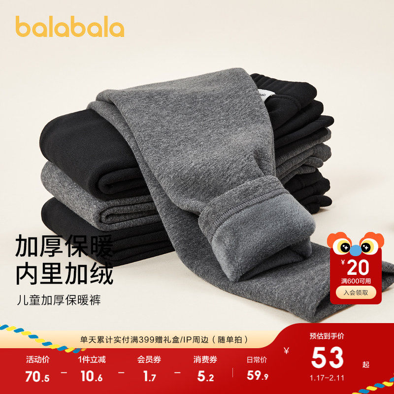 【balaOne】巴拉巴拉男童保暖裤儿童睡裤打底裤新款童装2025秋冬,童装/婴儿装/亲子装,保暖裤,淘宝优惠券,粉丝福利购,淘宝优惠卷