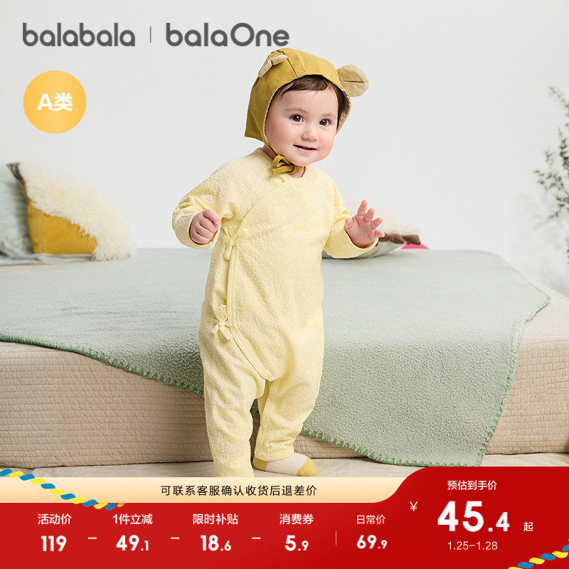 巴拉巴拉新生婴儿连体衣宝宝衣服爬爬服哈衣2025新款春秋贴肤舒适,童装/婴儿装/亲子装,连身衣/爬服/哈衣,淘宝优惠券,粉丝福利购,淘宝优惠卷