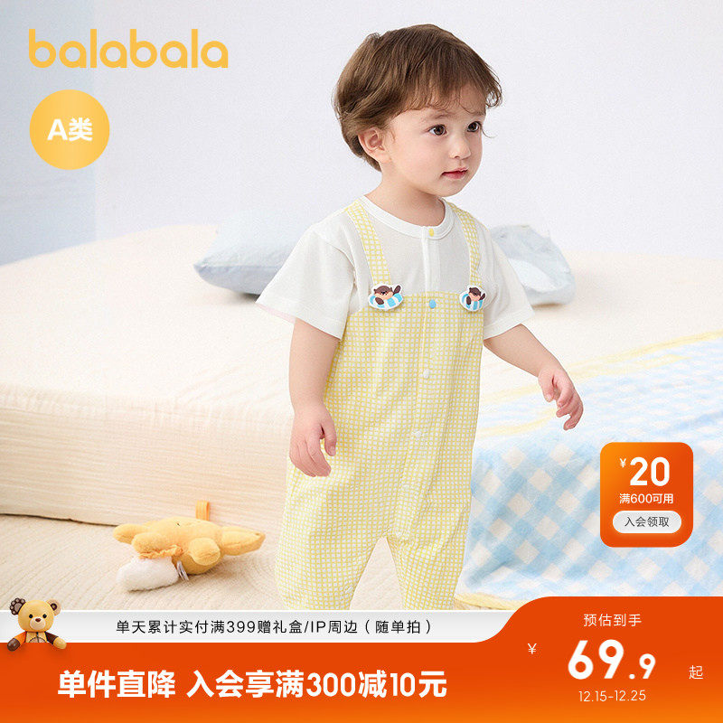 巴拉巴拉童装新生儿连体衣宝宝包屁衣假两件2025新款婴儿衣服夏装