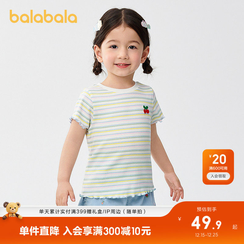 巴拉巴拉童装儿童短袖t恤女宝宝夏装甜美2025新款萌休闲百搭上衣