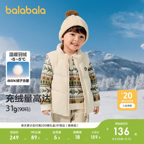 巴拉巴拉羽绒马甲男童立领外套冬