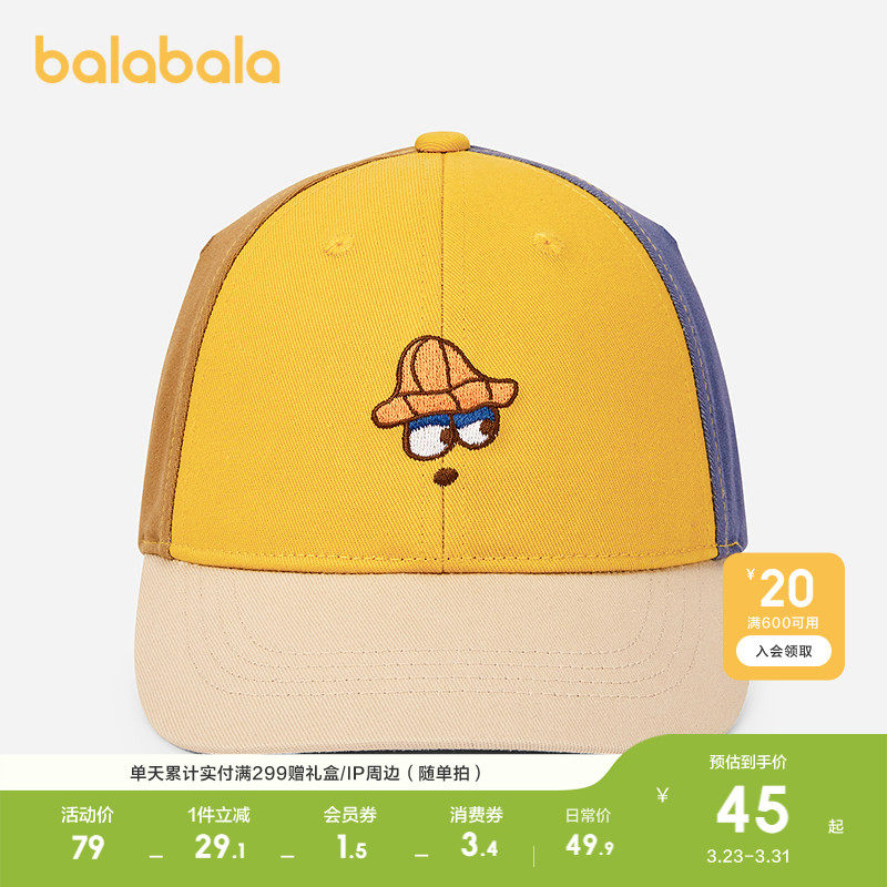 巴拉巴拉儿童帽子男女童棒球帽撞色卡通刺绣时尚可爱便携户外潮流