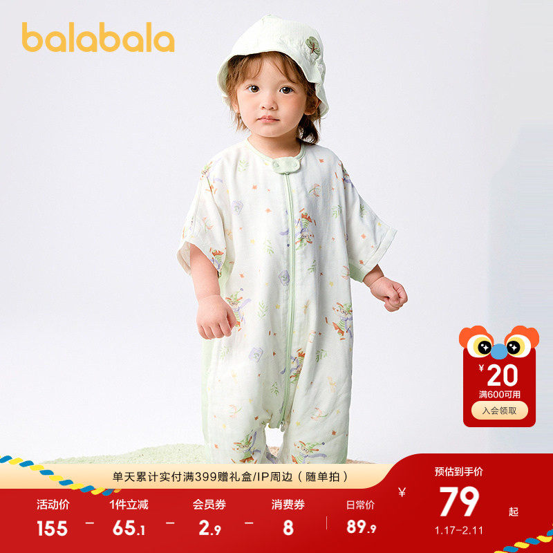巴拉巴拉婴儿睡袋宝宝儿童睡衣新生儿柔软亲肤舒适印花春夏可爱萌,婴童用品,睡袋/防踢被,淘宝优惠券,粉丝福利购,淘宝优惠卷